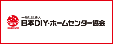 DIY協会