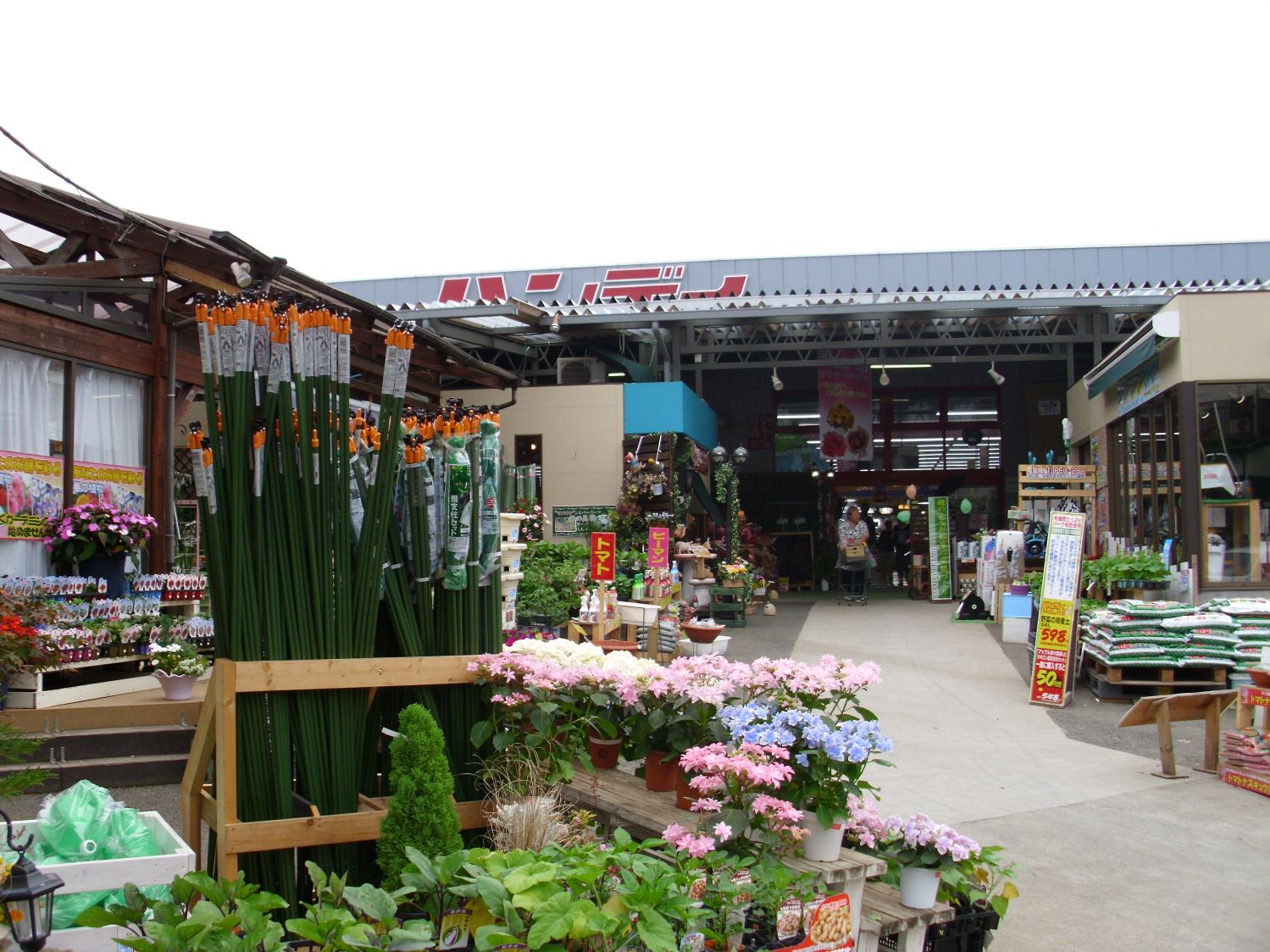 ハンディホームセンター湯河原店