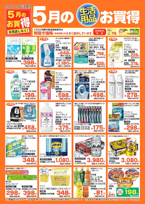 生活用品