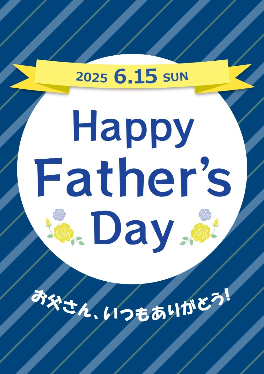 父の日