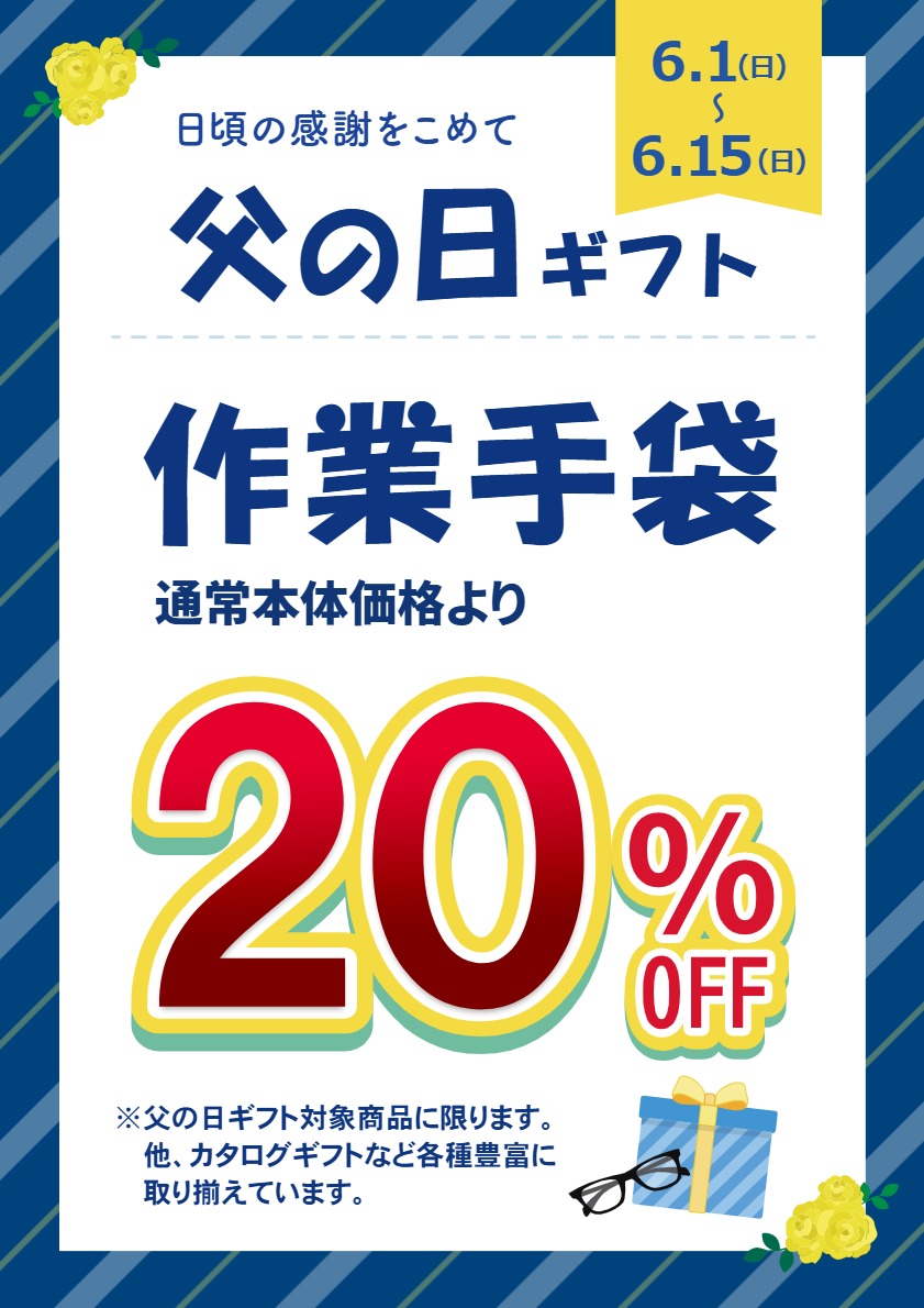 ギフト一覧