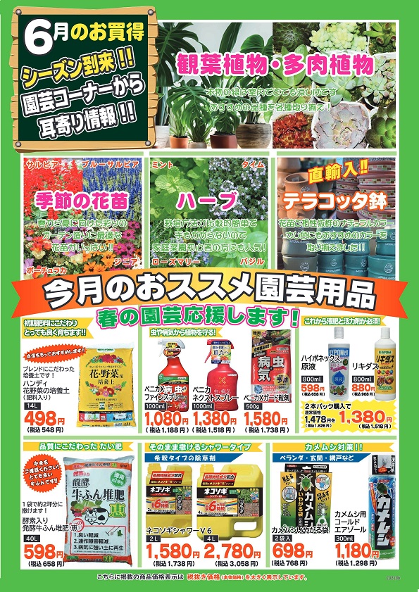 園芸