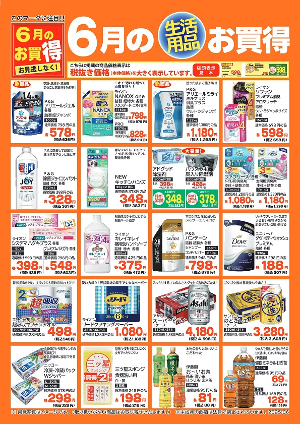 生活用品