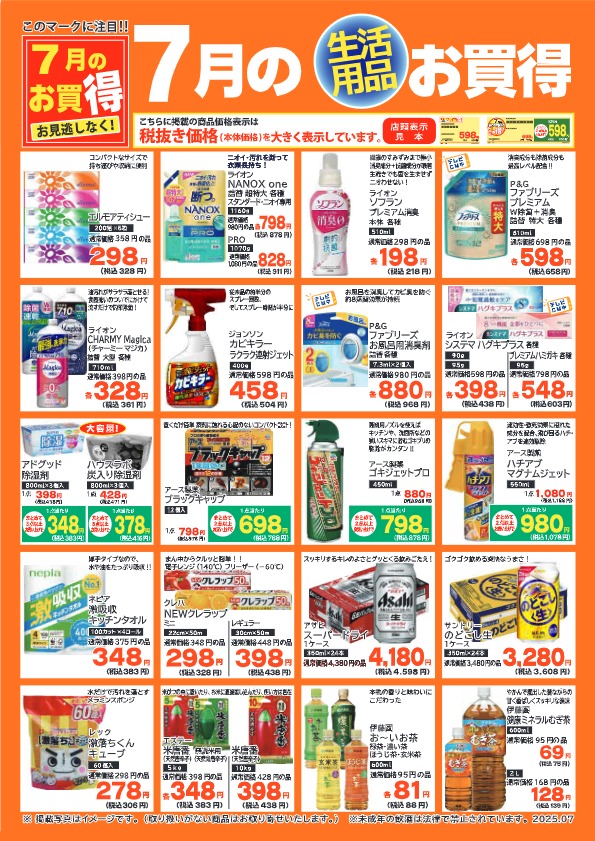 生活用品