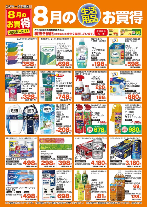生活用品