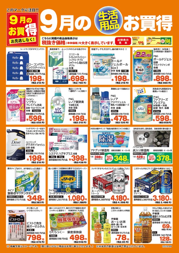 生活用品