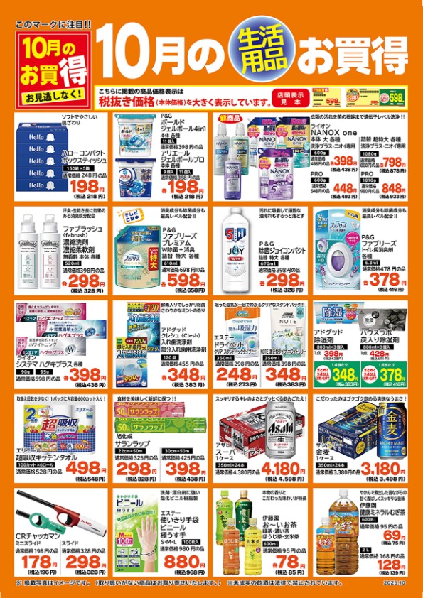 生活用品