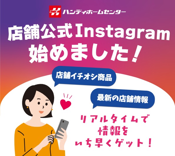 店舗公式Instagram始めました！