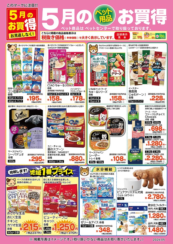 ペット