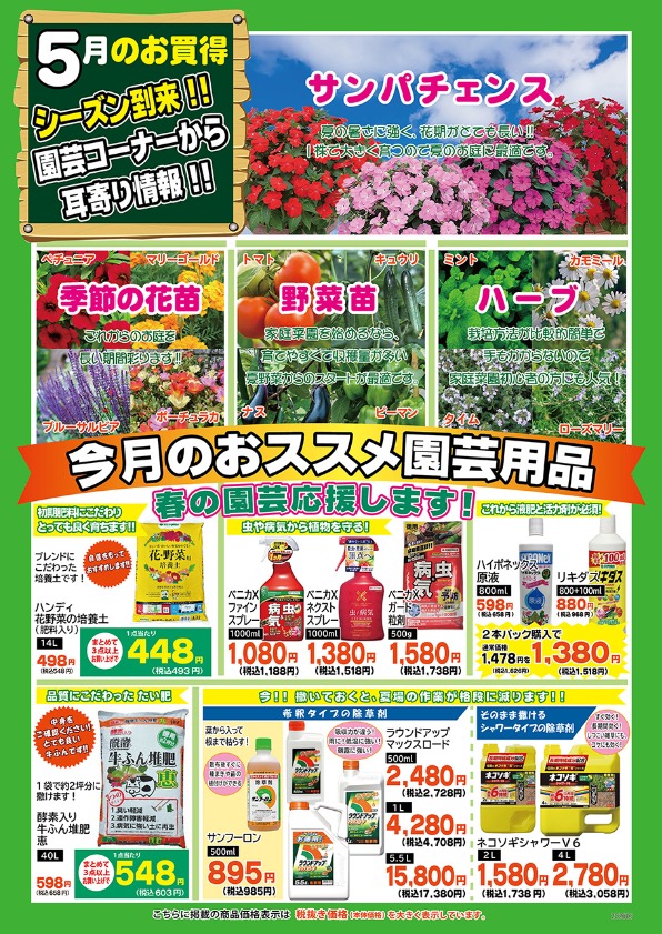 園芸
