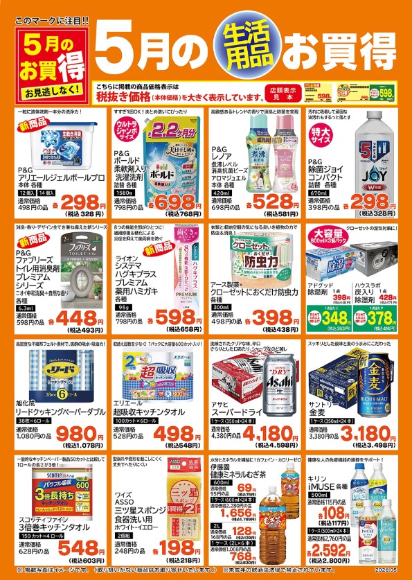 生活用品