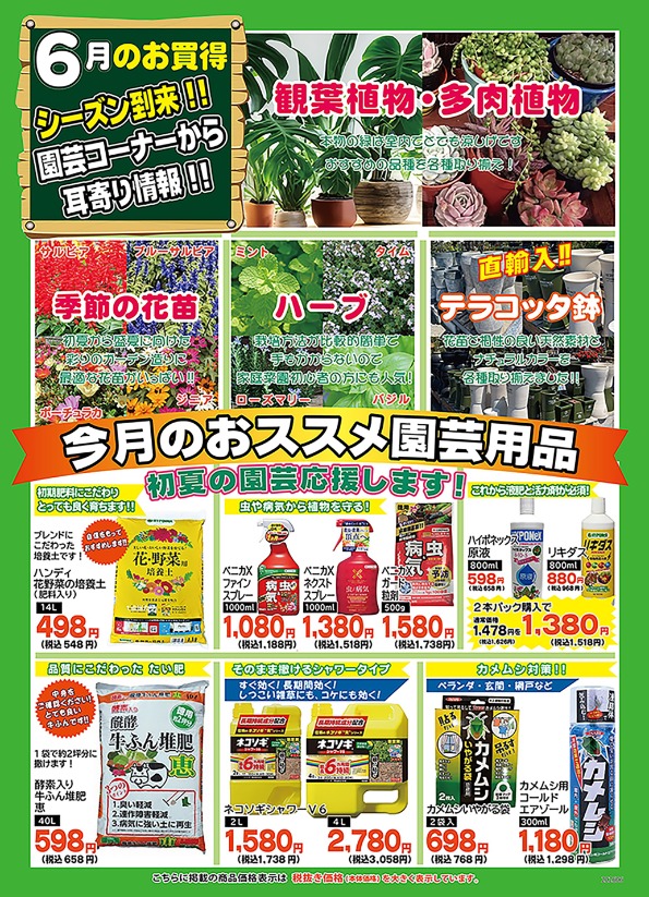 園芸