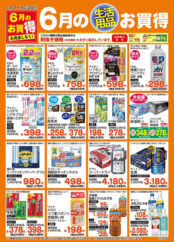 生活用品