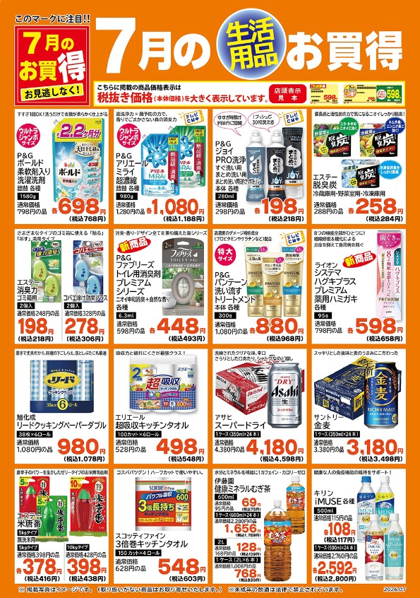 生活用品