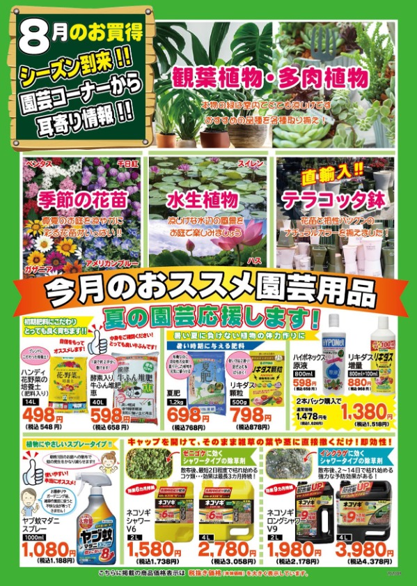 園芸