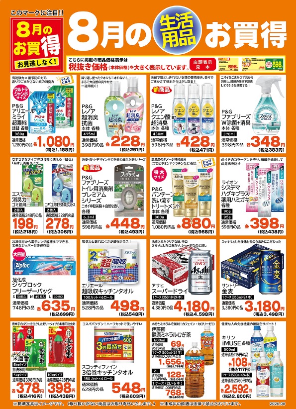 生活用品