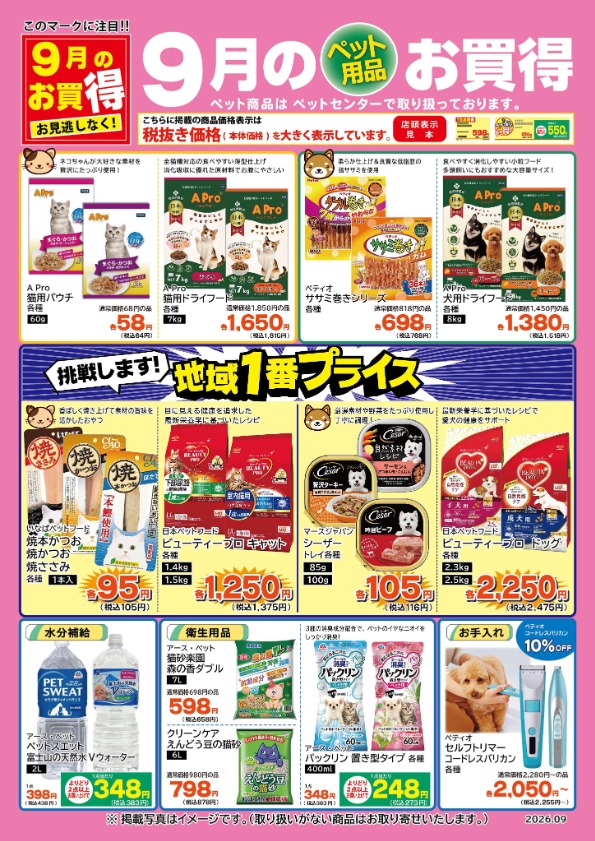 ペット