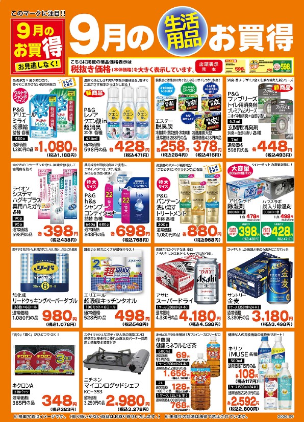 生活用品
